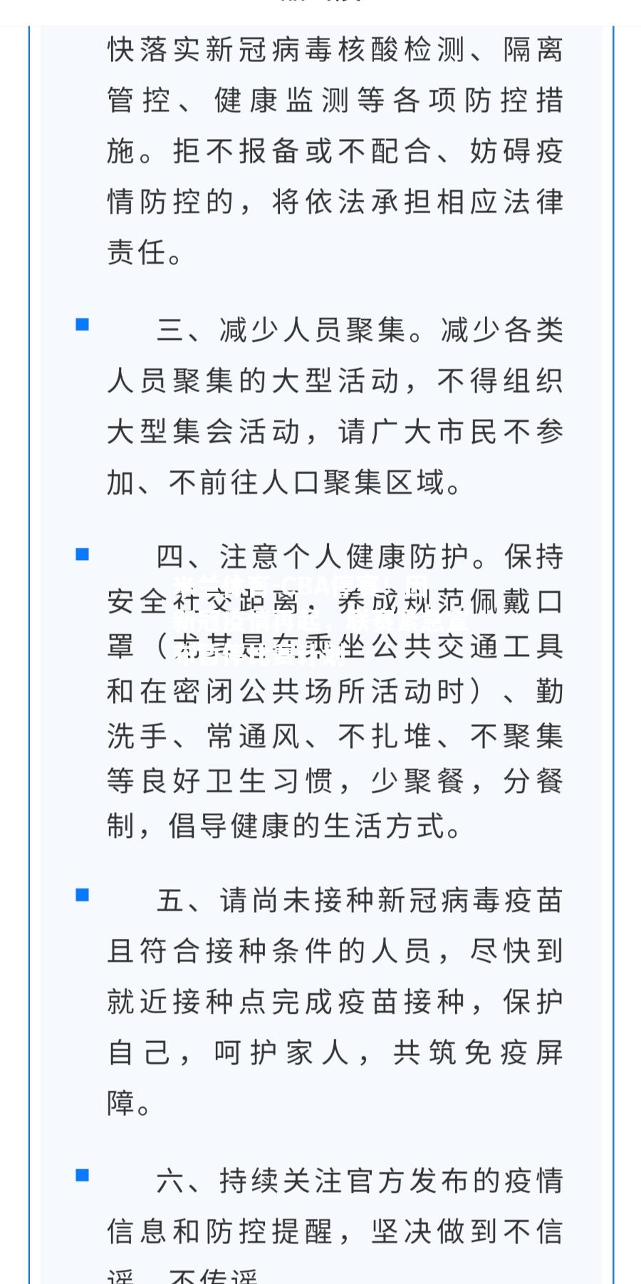 CBA停赛！因新冠疫情再起，联赛紧急宣布暂停比赛计划