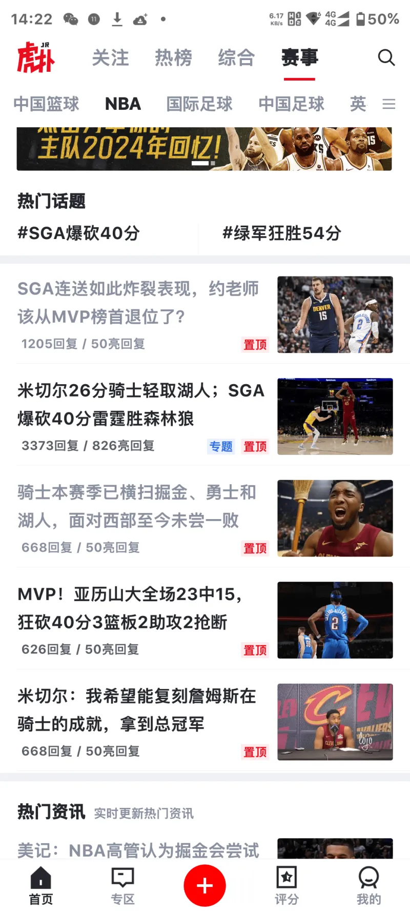 湖人再胜骑士，NBA比赛最新困局揭秘